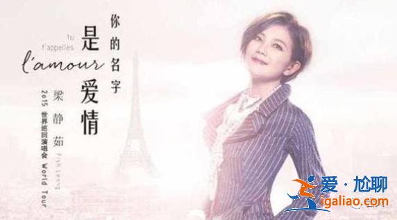从情歌天后到为人妻母，时隔七年发歌，梁静茹也难逃中年恐慌？