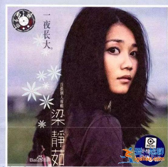 从情歌天后到为人妻母，时隔七年发歌，梁静茹也难逃中年恐慌？