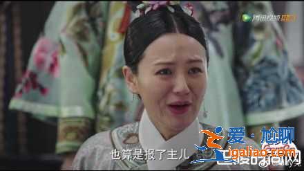 《如懿传》阿箬绿茶婊C位出道 诬陷主子如懿？