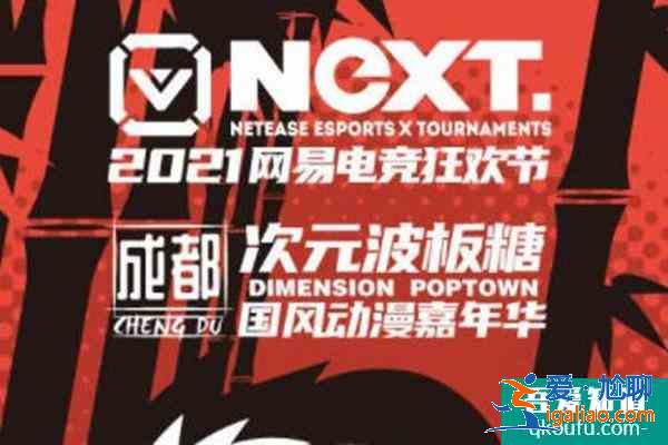 2022成都元旦节跨年哪好耍？