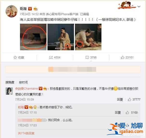 《延禧》娴妃一蹲下牛仔裤露馅 佘诗曼亲揭BUG真相？