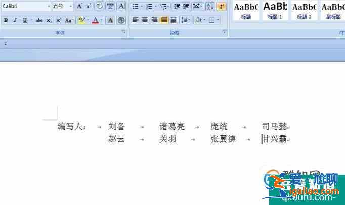 word中如何快速对齐（制表位）？
