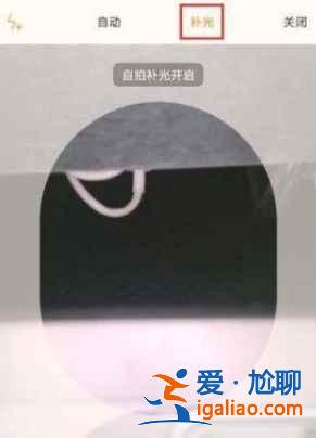 vivox60pro自拍补光如何开启？