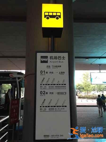 重庆江北机场大巴时刻表？