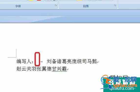 word中如何快速对齐（制表位）？