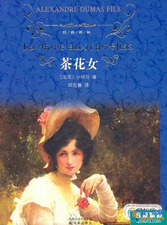 推荐几本经典爱情外国名著？