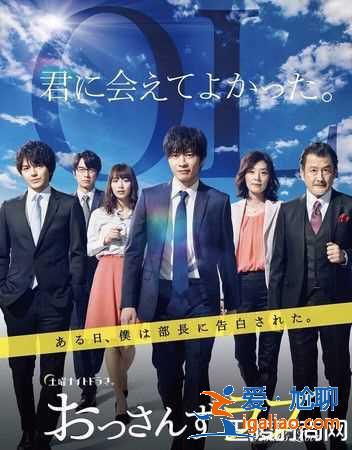 《大叔的爱》宣布拍电影版 原班人马全回归？