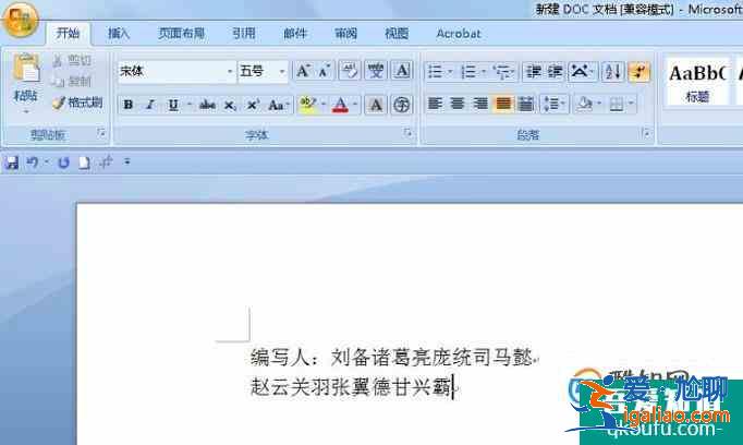 word中如何快速对齐（制表位）？