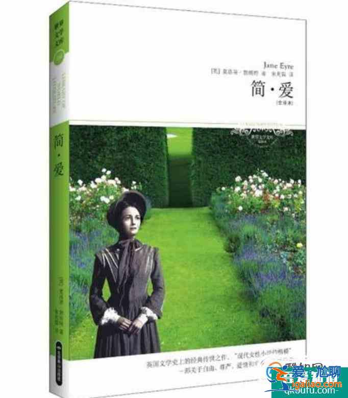 推荐几本经典爱情外国名著？