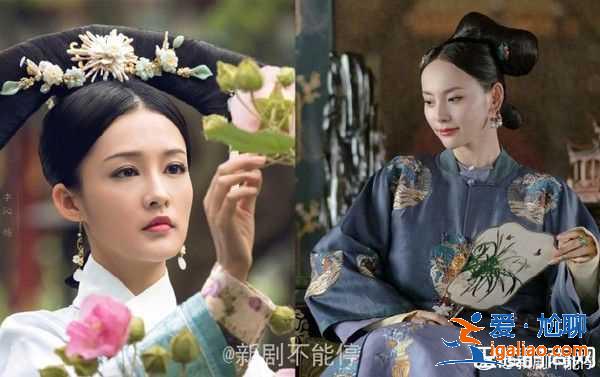 《如懿传》PK《延禧攻略》你喜欢哪部？9大主角对比图？