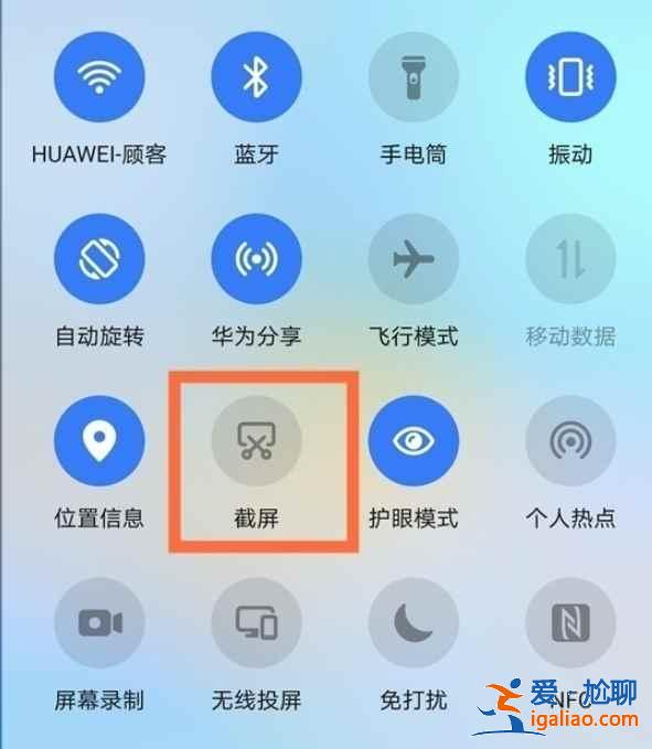 华为手机隐私截屏在哪？
