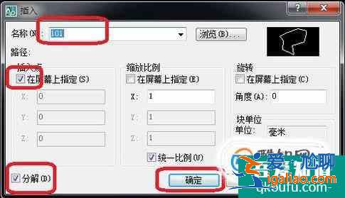 CAD怎么分解块？