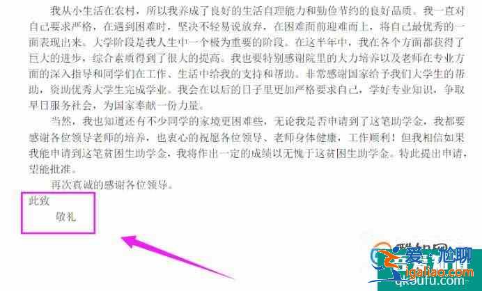 申请贫困生助学金的申请书怎么写？？