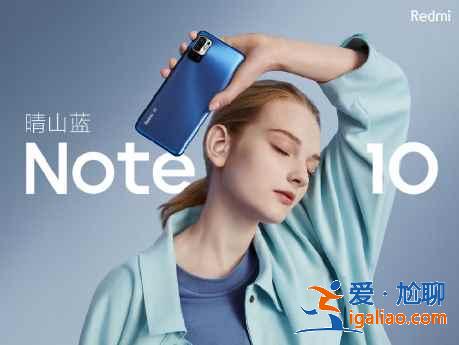 Redmi Note10 5g多少钱？