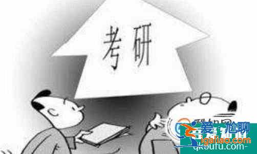 大学生怎么准备考研？