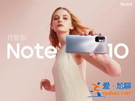 Redmi Note10 5g多少钱？