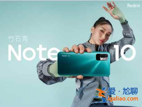 Redmi Note10 5g多少钱？