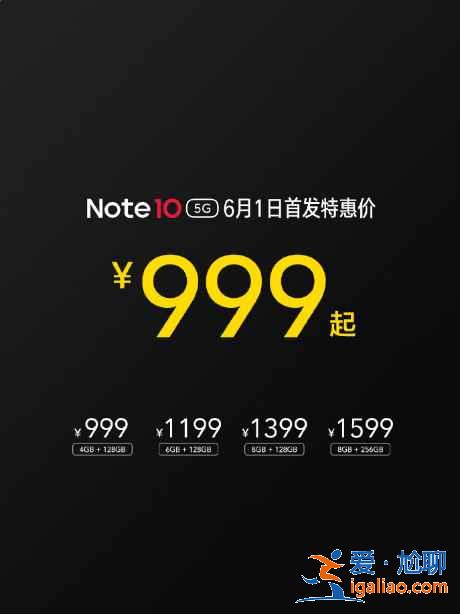 Redmi Note10 5g多少钱？