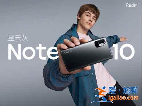 Redmi Note10 5g多少钱？