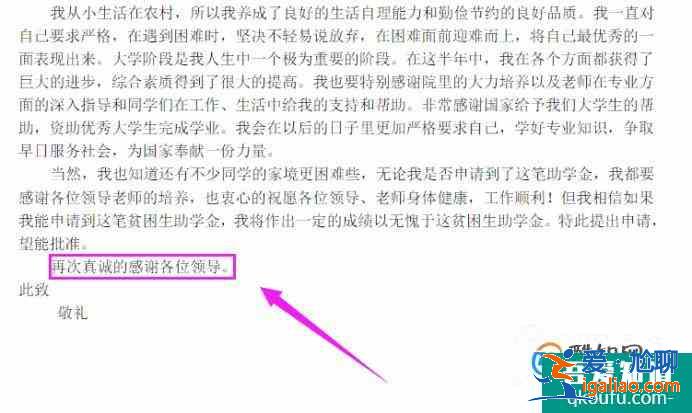 申请贫困生助学金的申请书怎么写？？