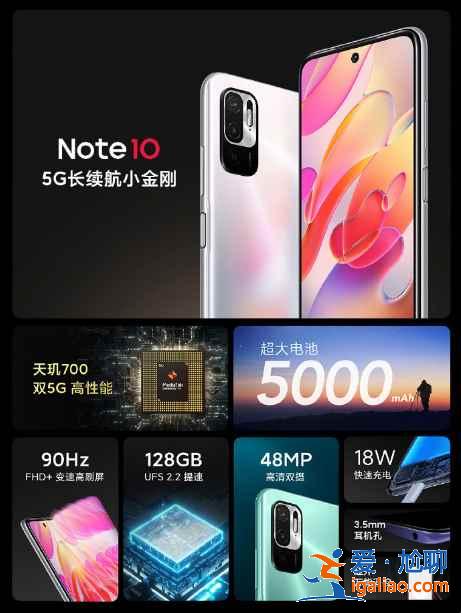 Redmi Note10 5g多少钱？