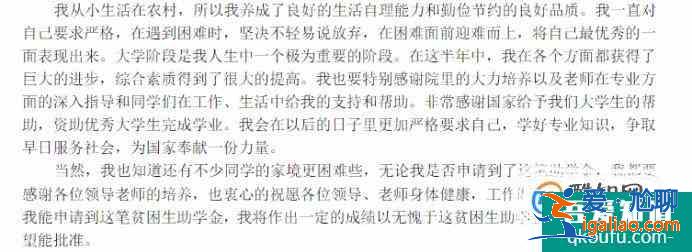 申请贫困生助学金的申请书怎么写？？
