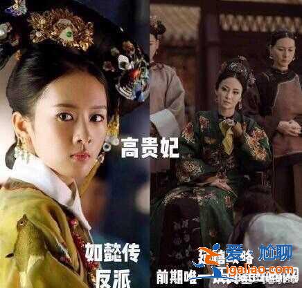 延禧与如懿人物对比分析 黑化魏璎珞乾隆分身了？