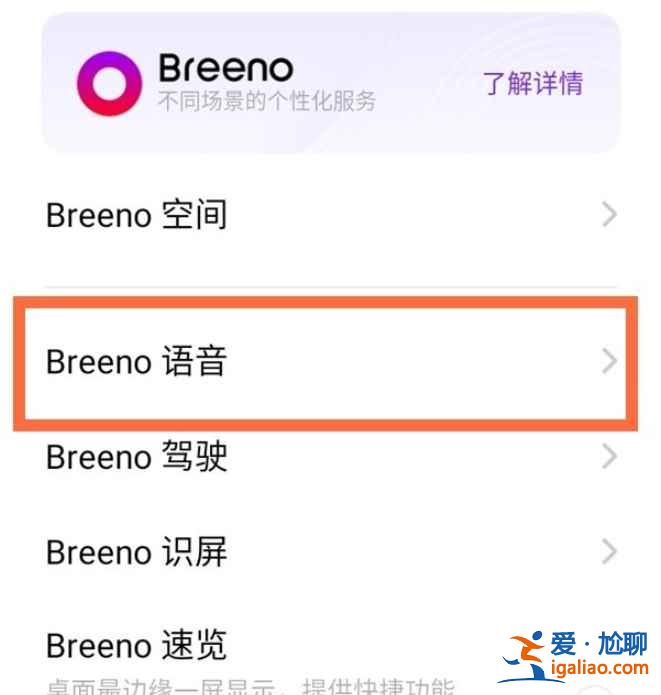 opporeno4se语音助手小布在哪？