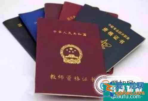 师范的大学生要考哪些证？？