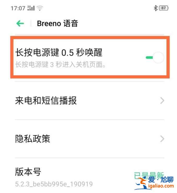 opporeno4se语音助手小布在哪？