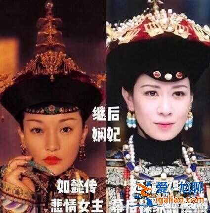 延禧与如懿人物对比分析 黑化魏璎珞乾隆分身了？