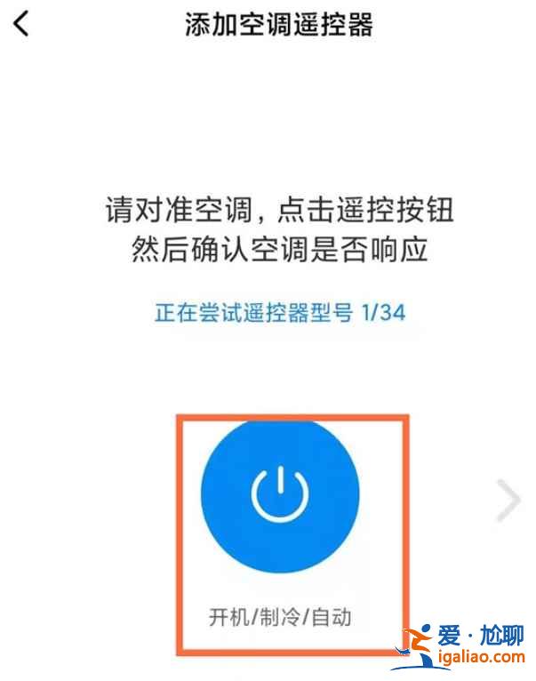 红米怎么控制空调？