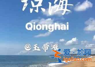 【五一去看海】2019五一哪里可以看海，五一去哪里看海？