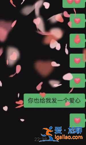 安卓微信有炸屎炸爱心特效吗？