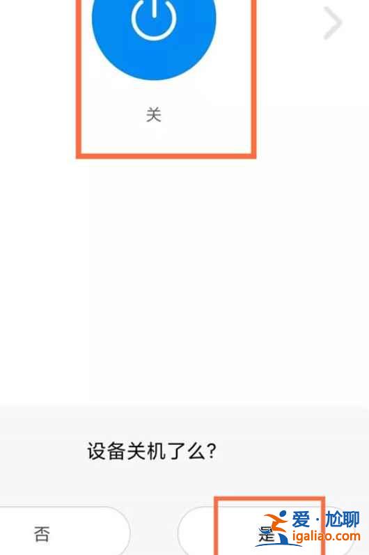 红米怎么控制空调？