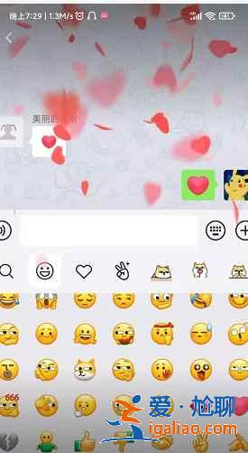 安卓微信有炸屎炸爱心特效吗？