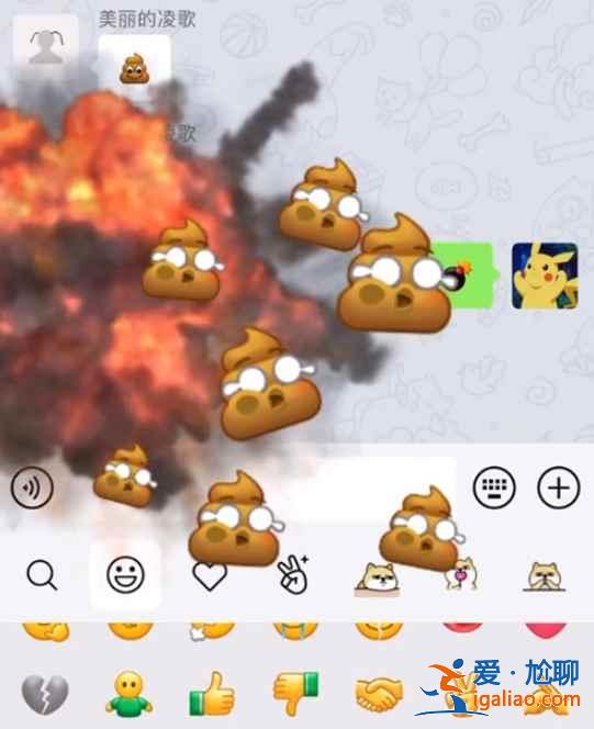 微信炸屎表情包在哪？