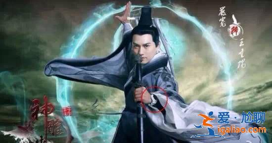 新《神雕侠侣 》王重阳居然还戴了块手表，看剧的观众眼尖得很