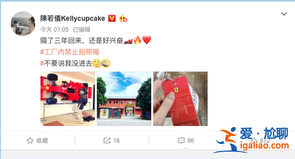 时隔三年林志颖再次参观法拉利工厂，陈若仪同行1细节被赞超暖心