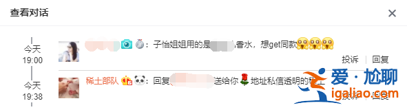 网友留言称想get穿搭同款 章子怡大方送礼物