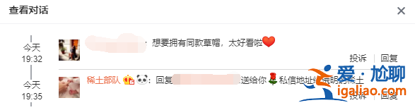 网友留言称想get穿搭同款 章子怡大方送礼物