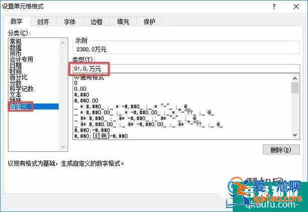 EXCEL中数据改为以万元为单位显示？