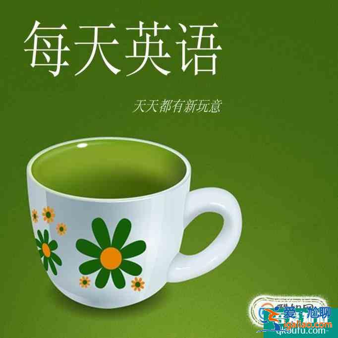 小学英语应该怎样学？