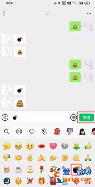微信满屏大便怎么弄？