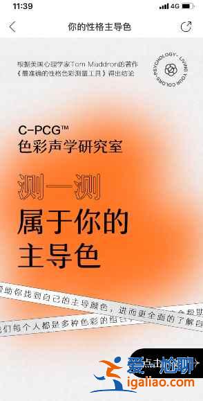 网易云性格主导色在哪看？