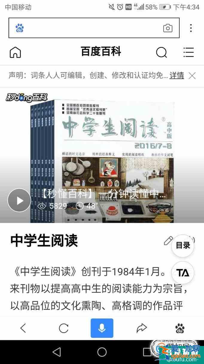 适合初中生的杂志？
