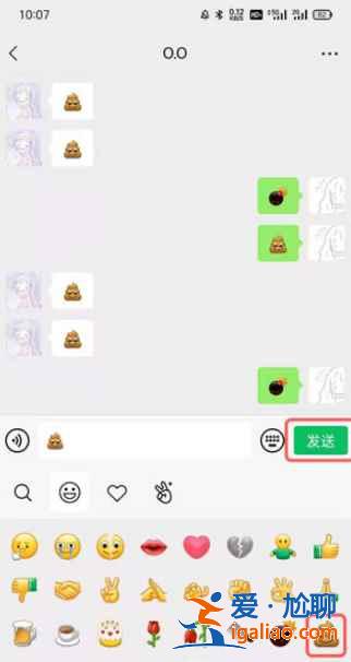 微信满屏大便怎么弄？