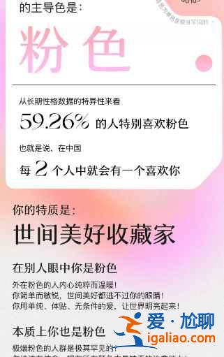 网易云性格主导色在哪看？