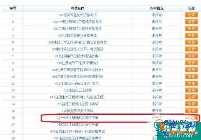 一级建造师考试时间和安排？