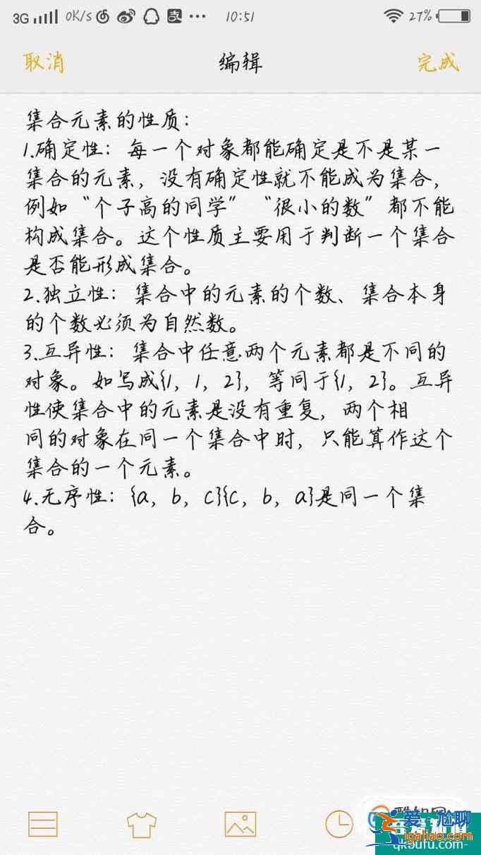 高一数学集合知识点? 高一数学集合知识点?